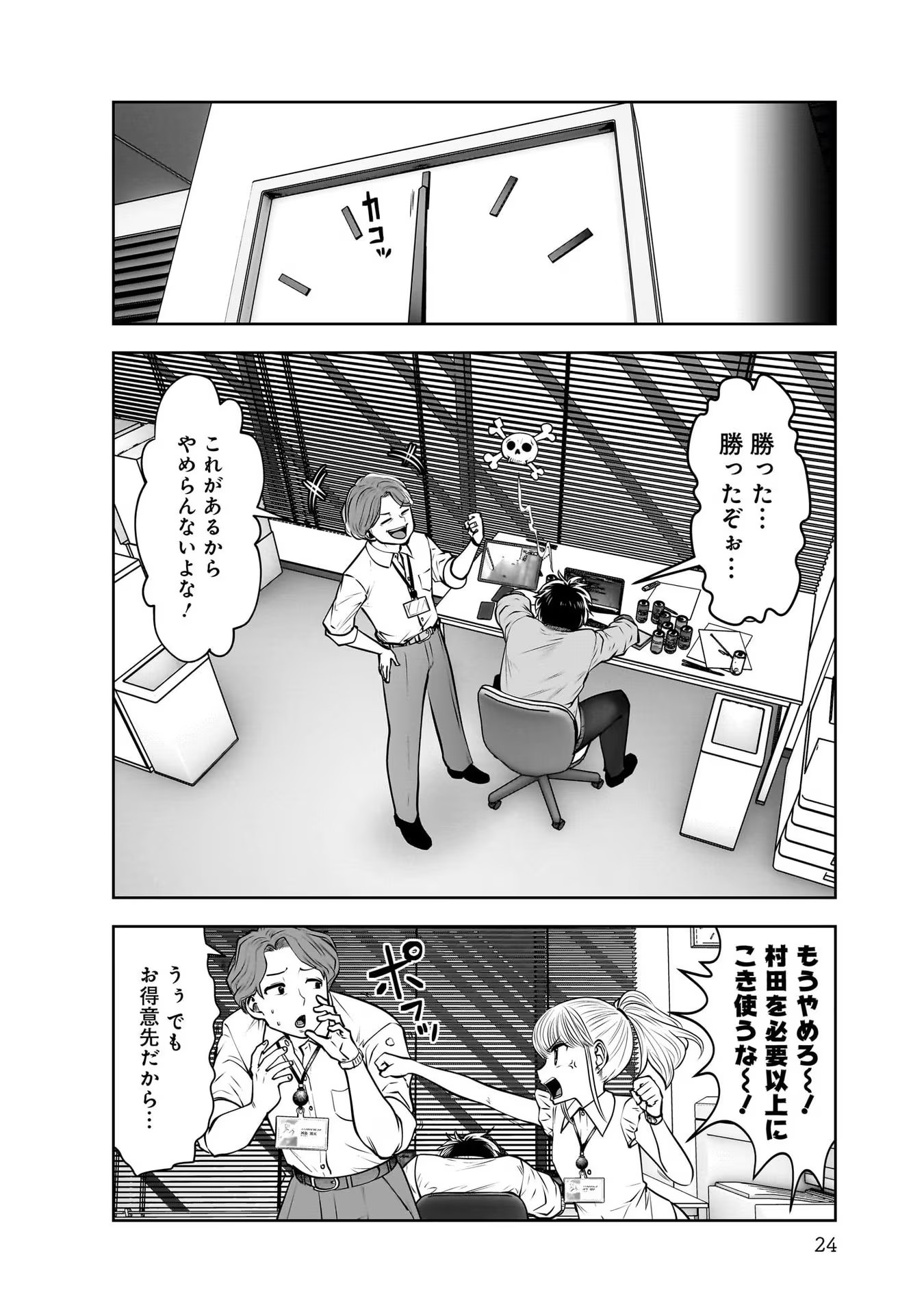 Page 22