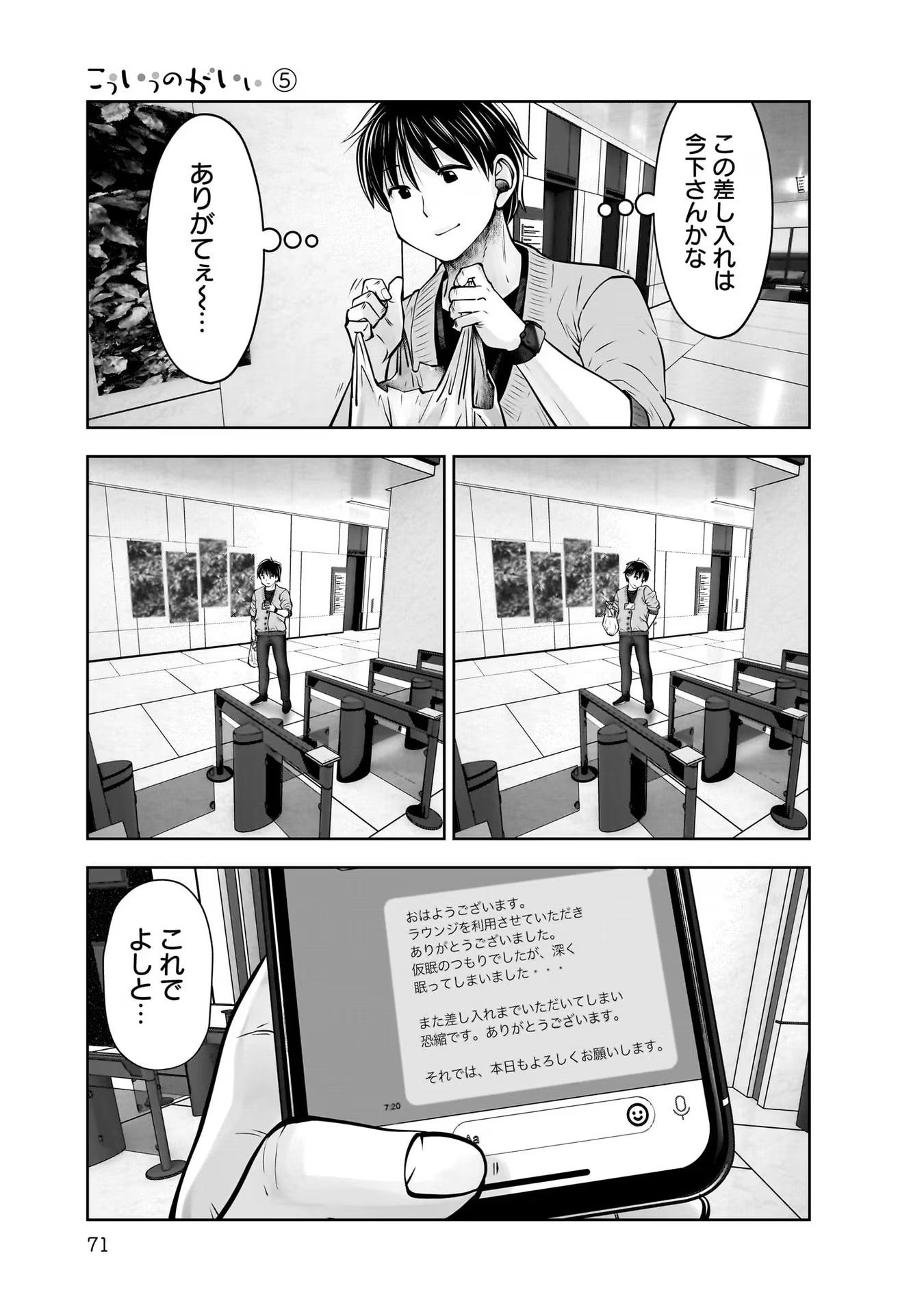 Page 29