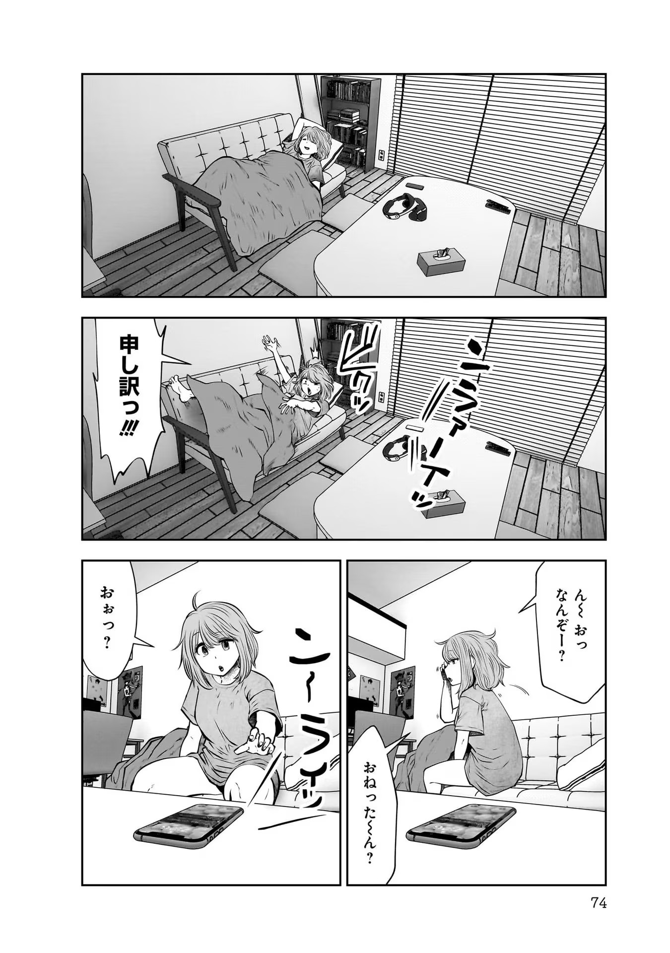 Page 32
