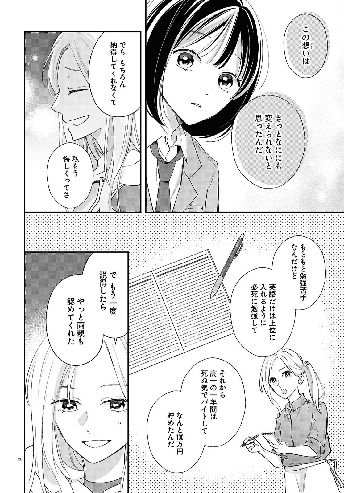 Page 20