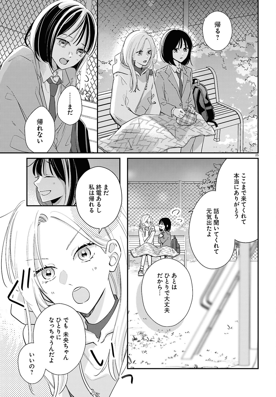 Page 25