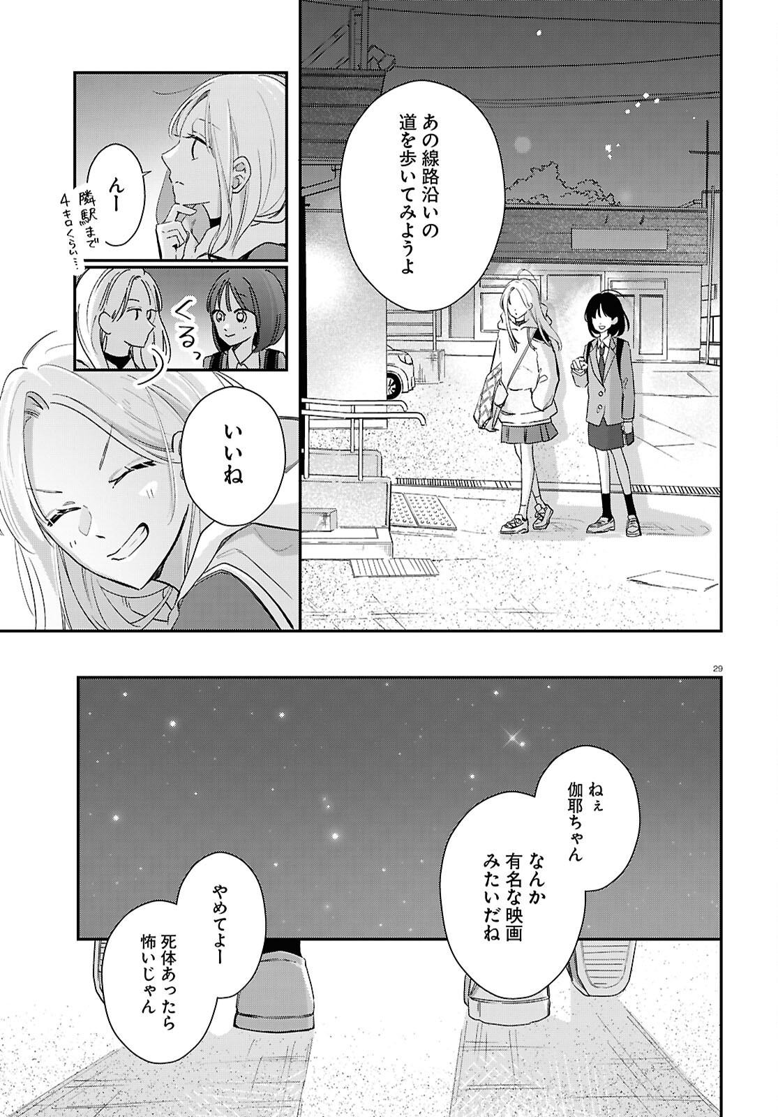 Page 29