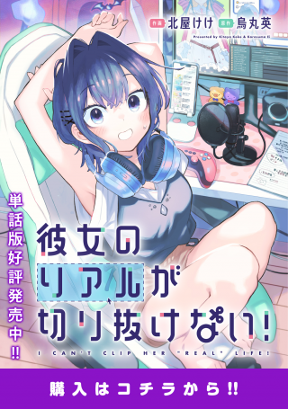 KANOJO NO RIARU GA KIRINUKENAI!