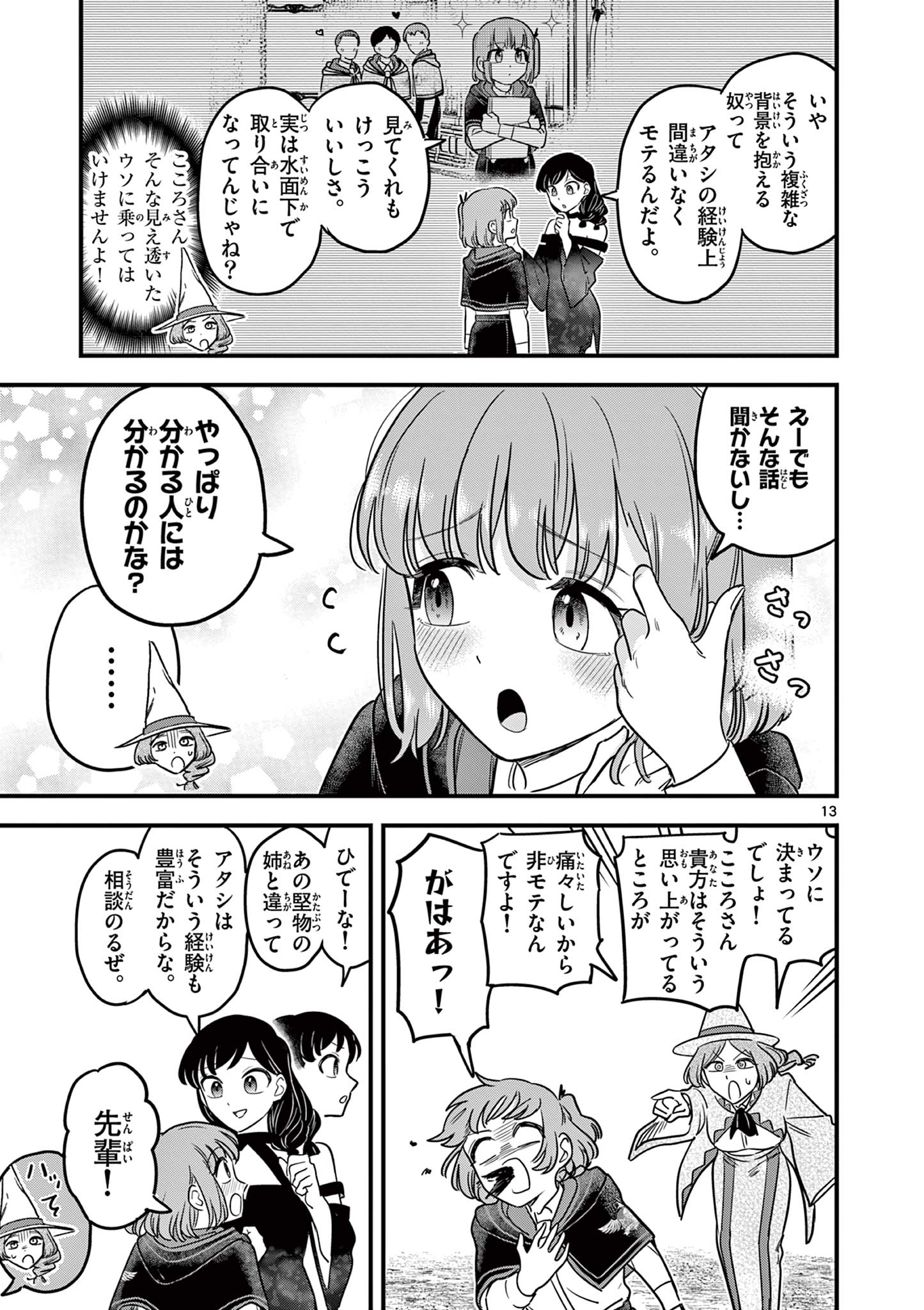 Page 13