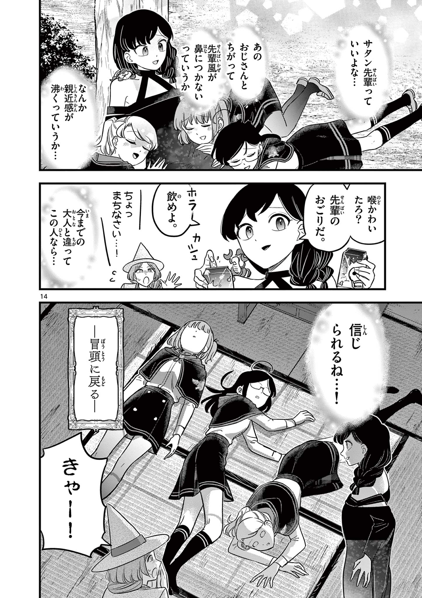 Page 14