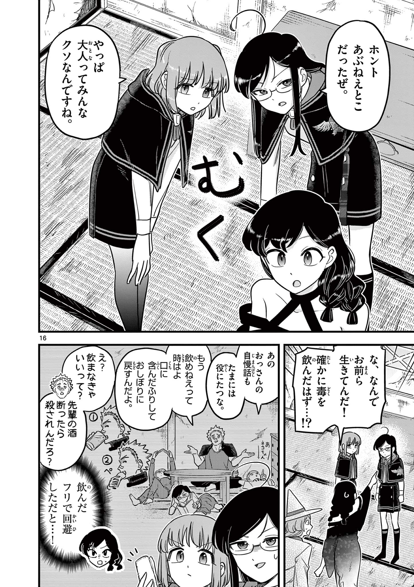 Page 16