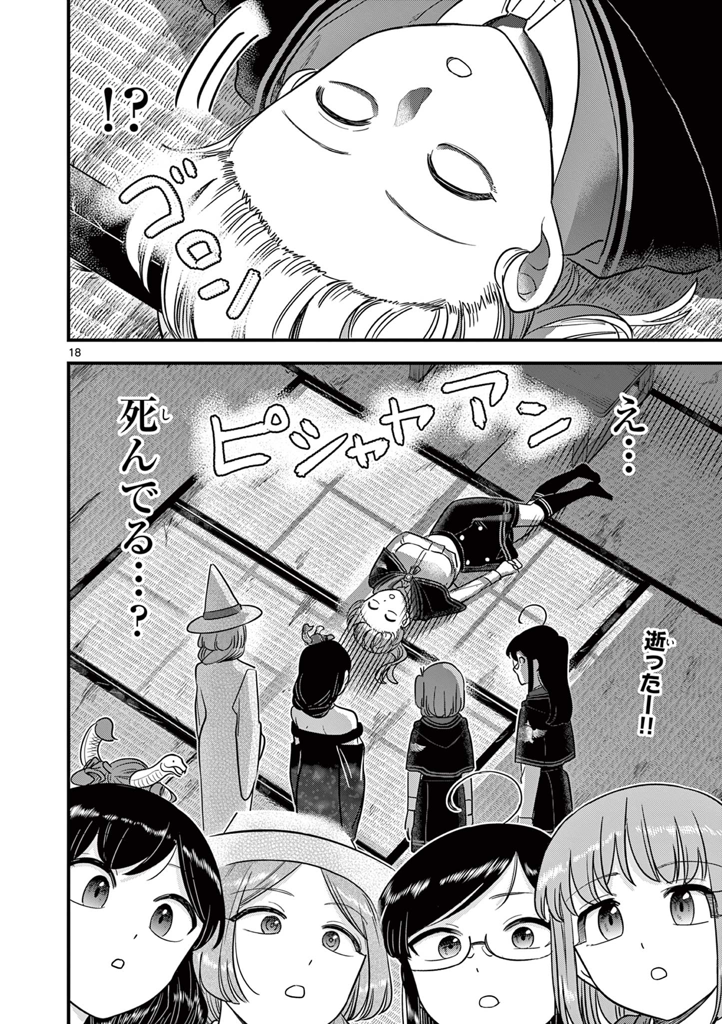 Page 18
