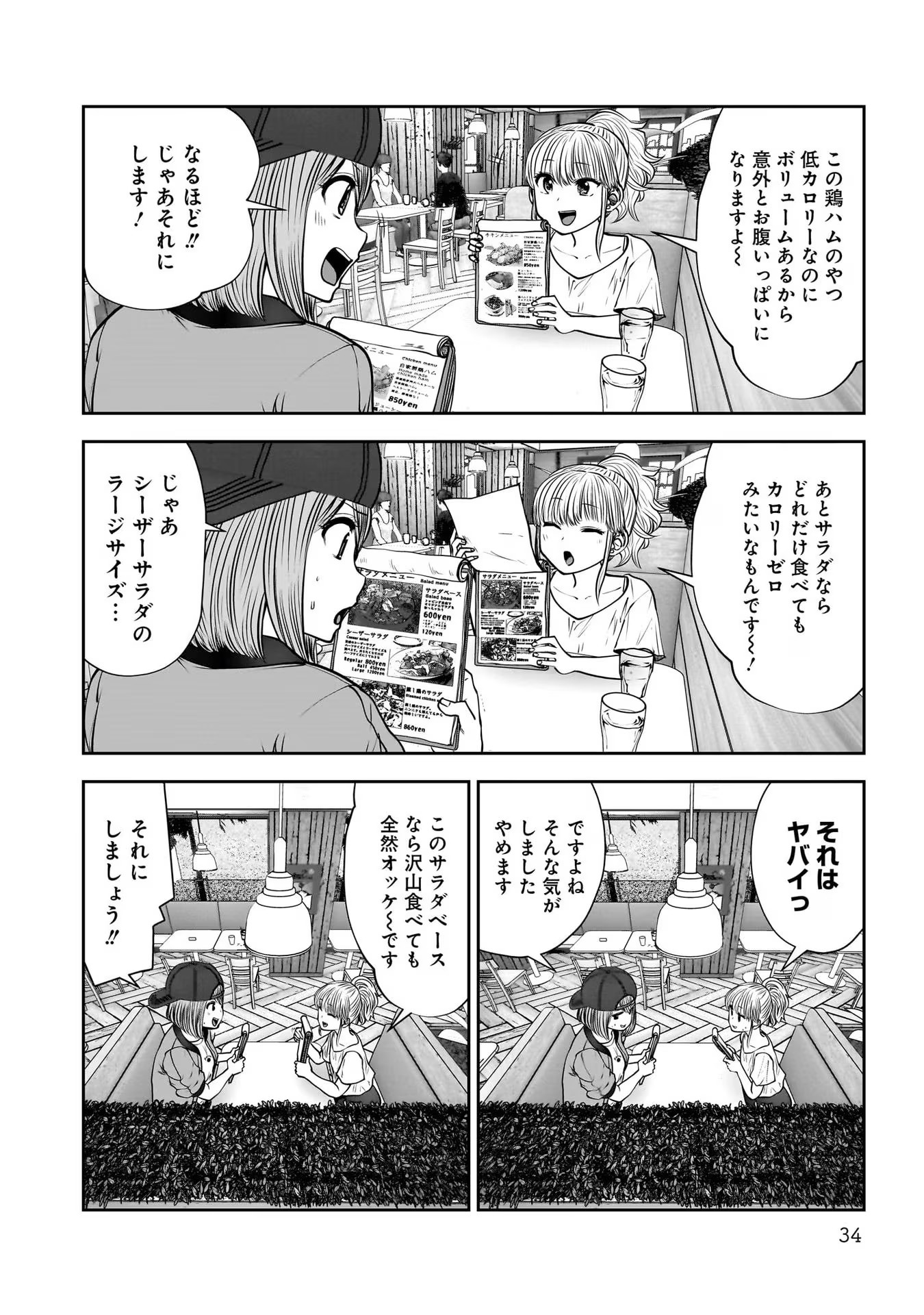 Page 32