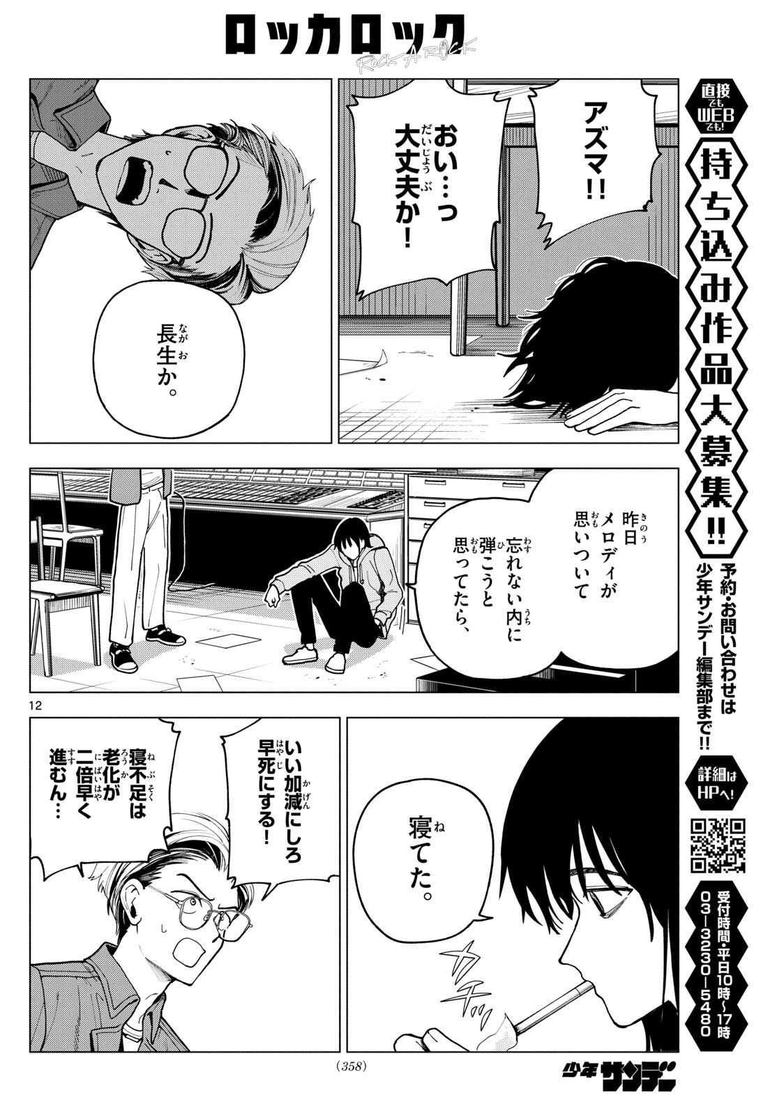 Page 12