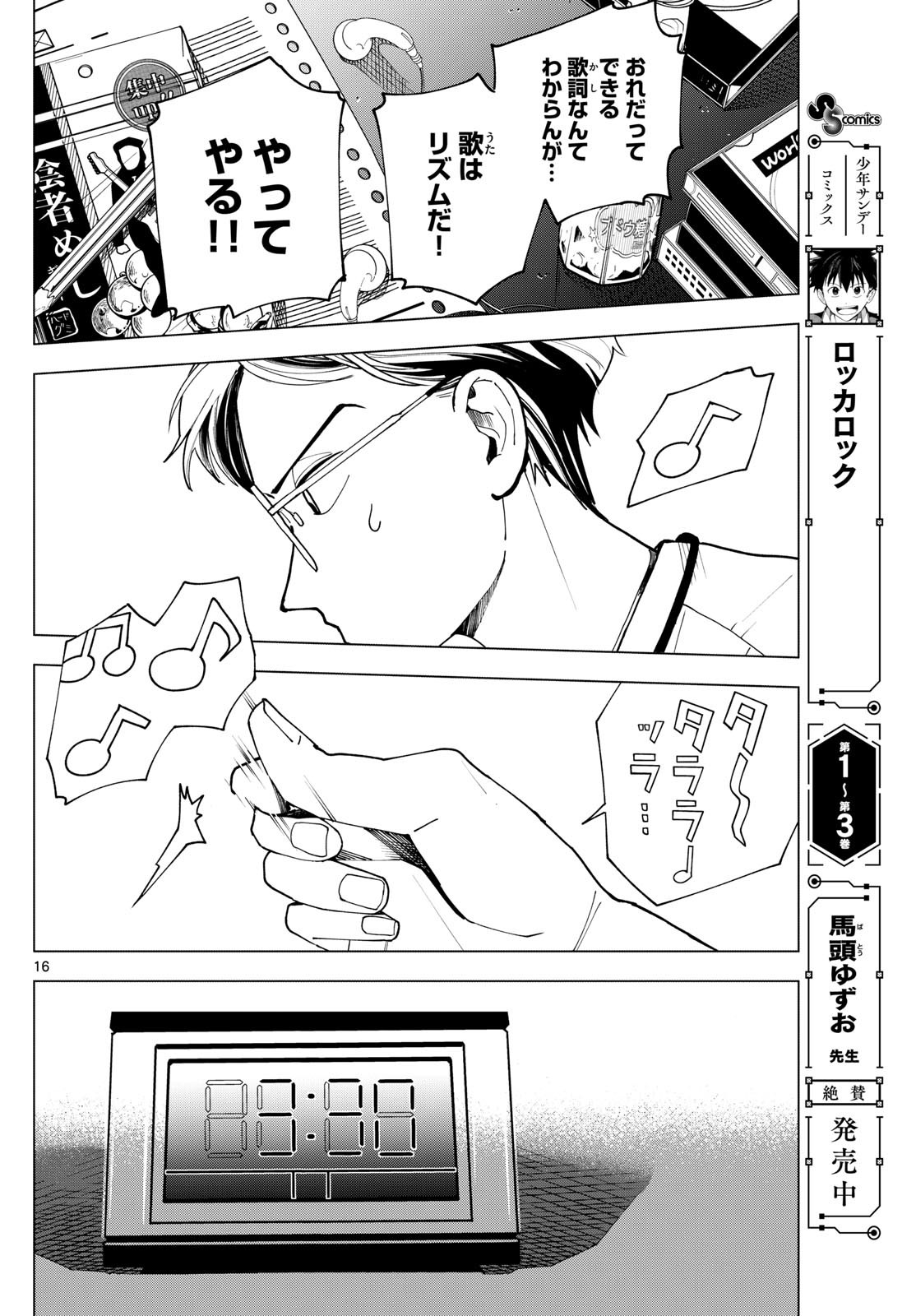 Page 16