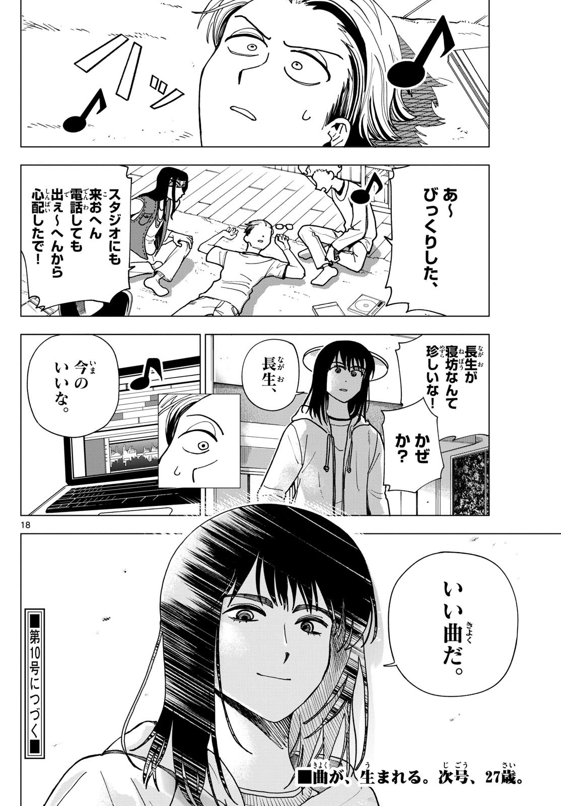 Page 18