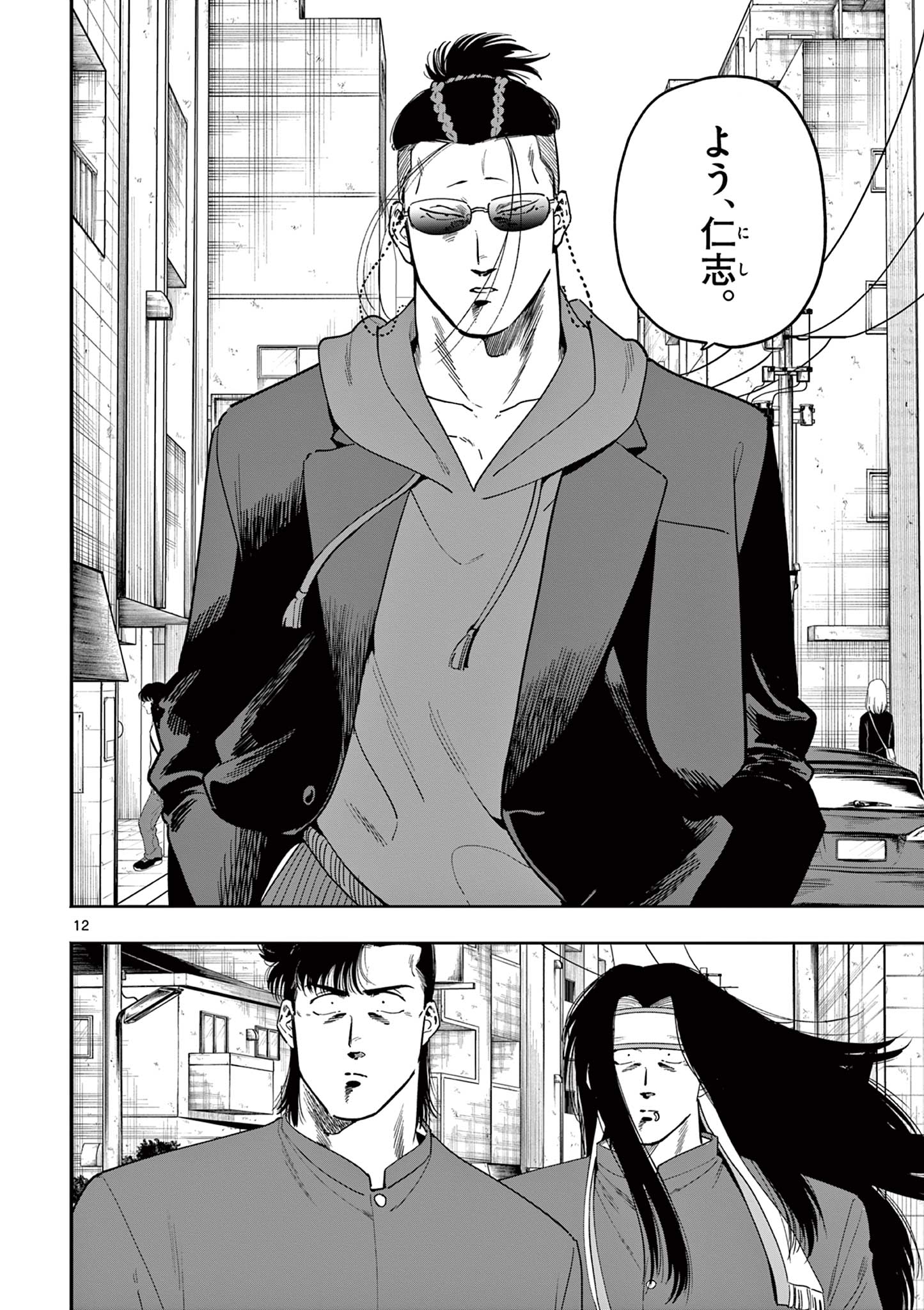 Page 12