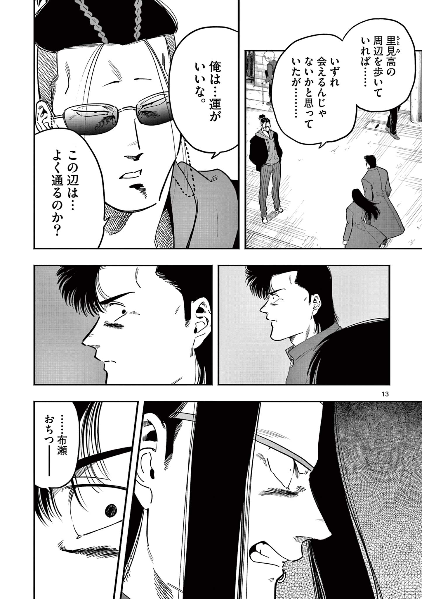 Page 13