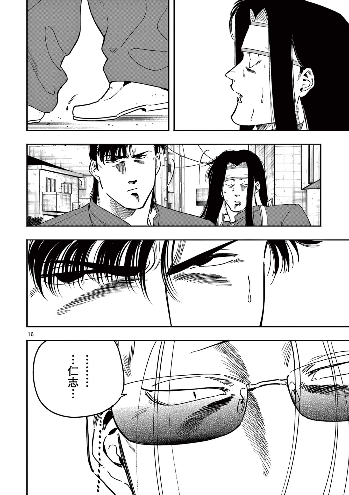 Page 16