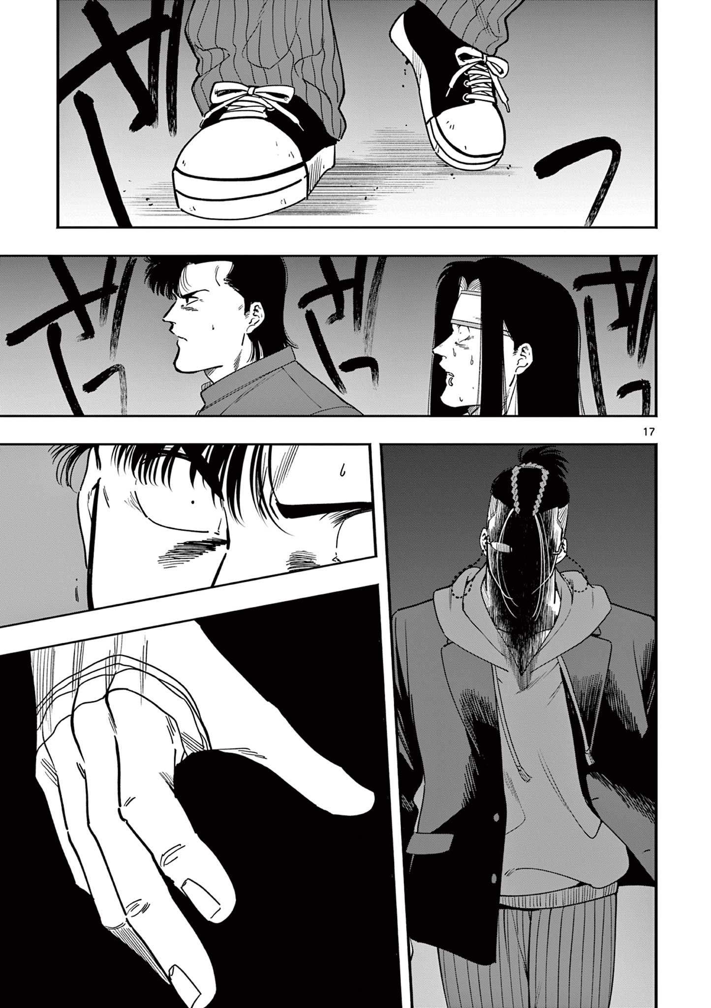 Page 17