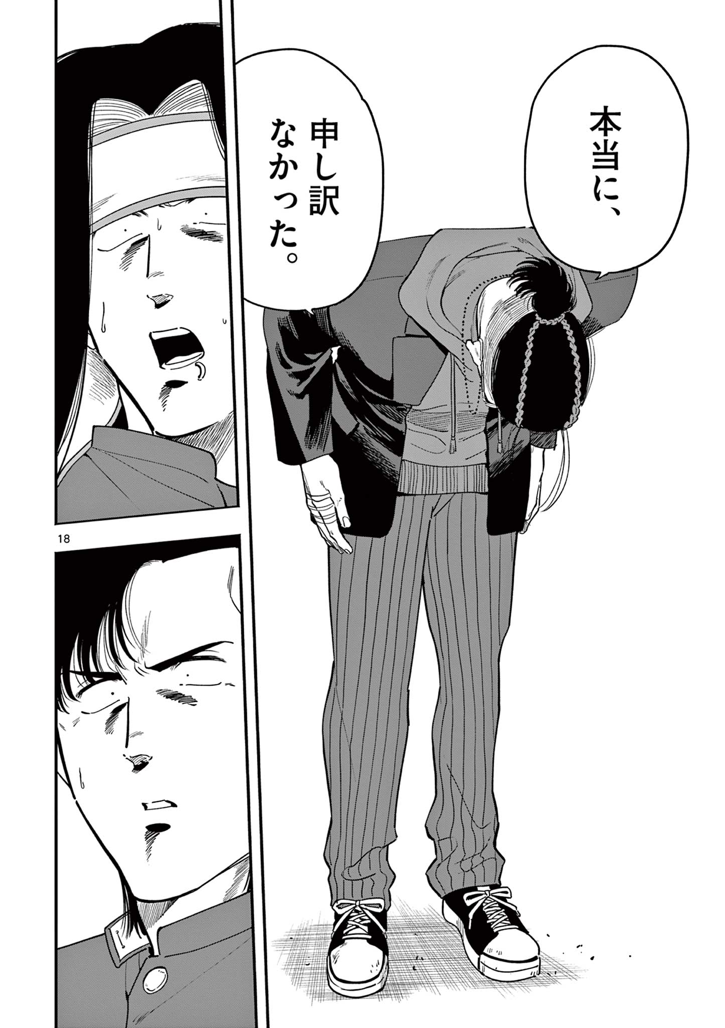 Page 18