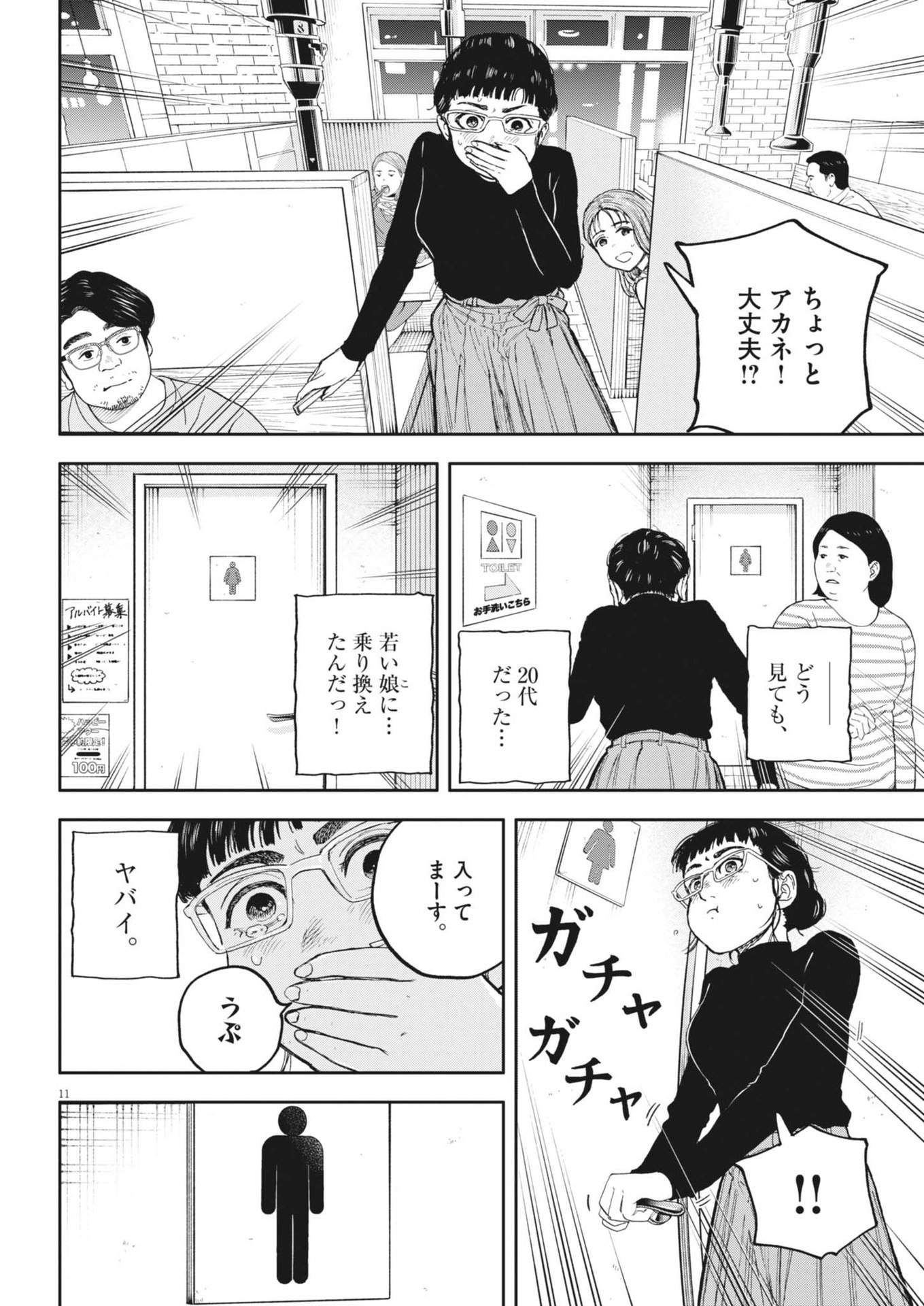 Page 11