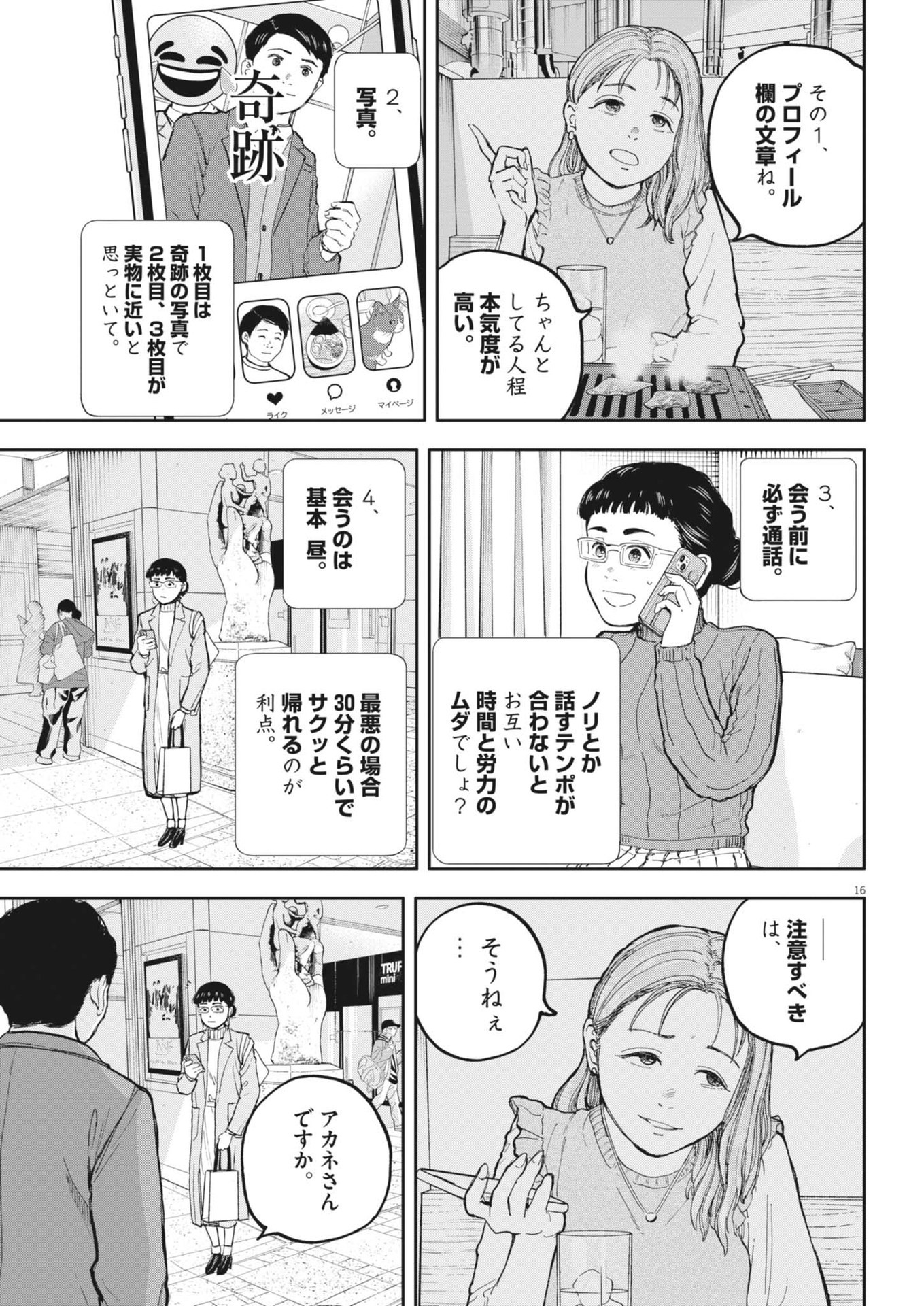 Page 16