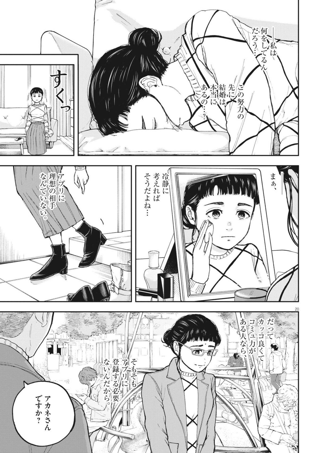 Page 20