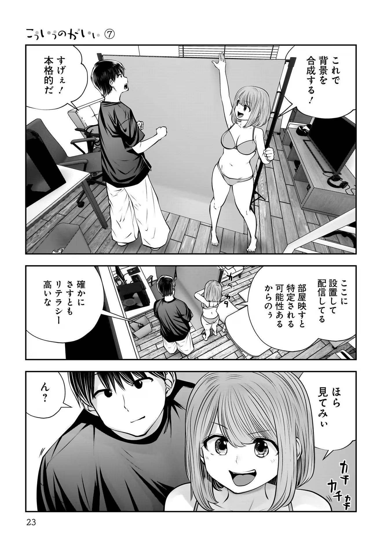 Page 21