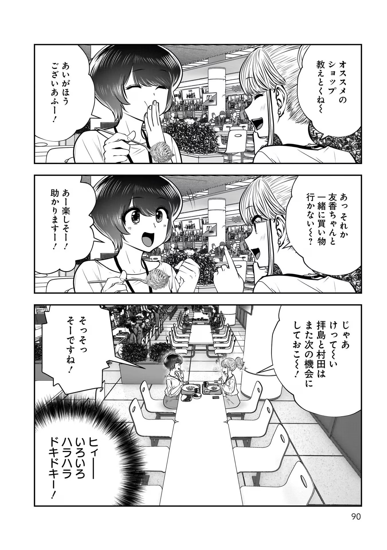 Page 44