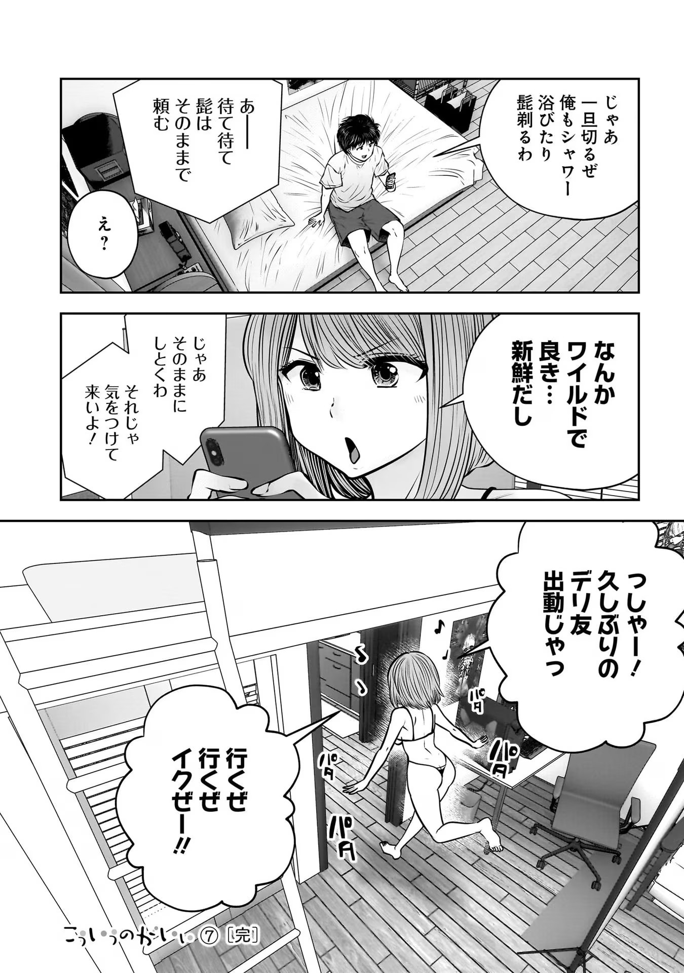 Page 44