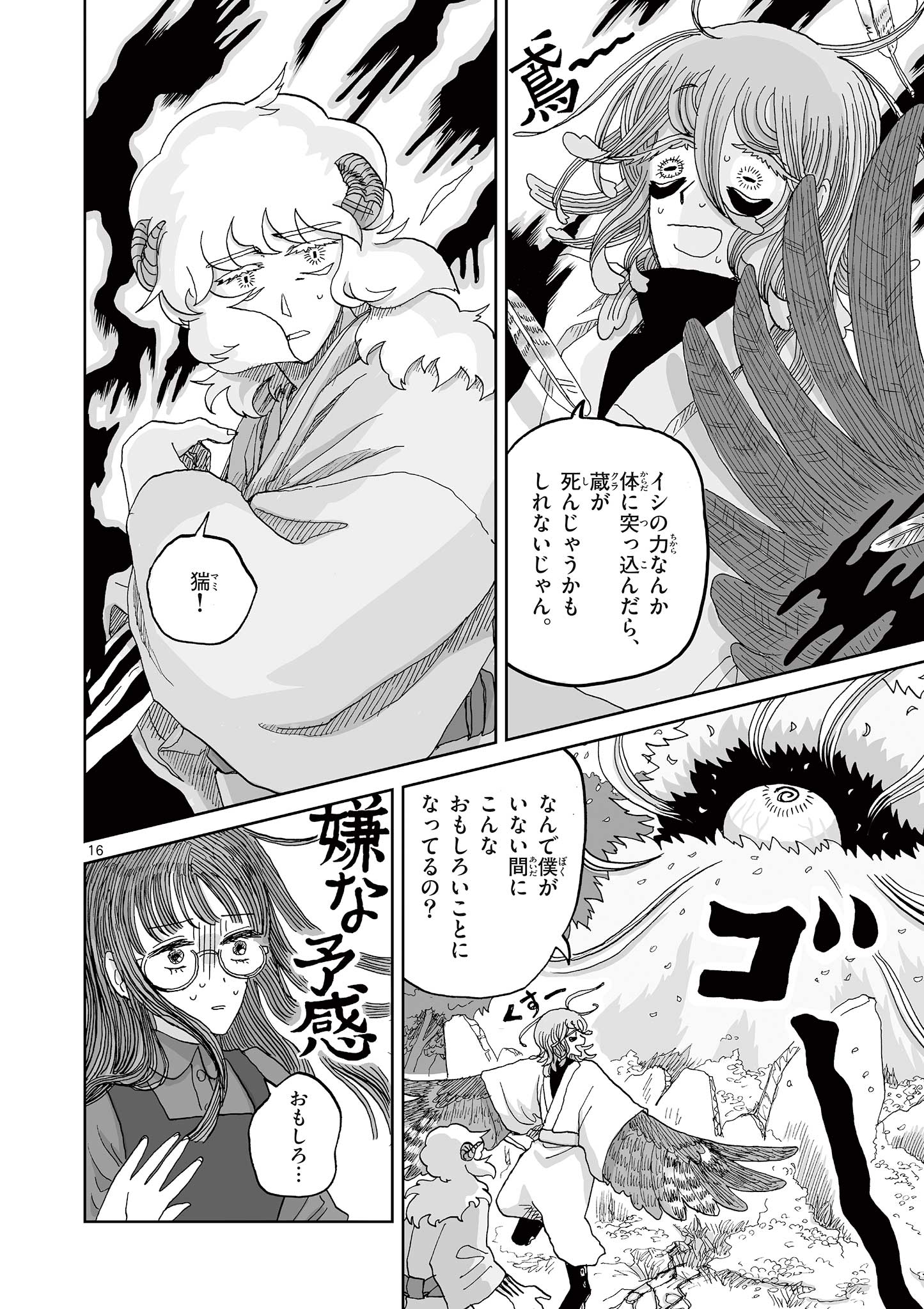 Page 16