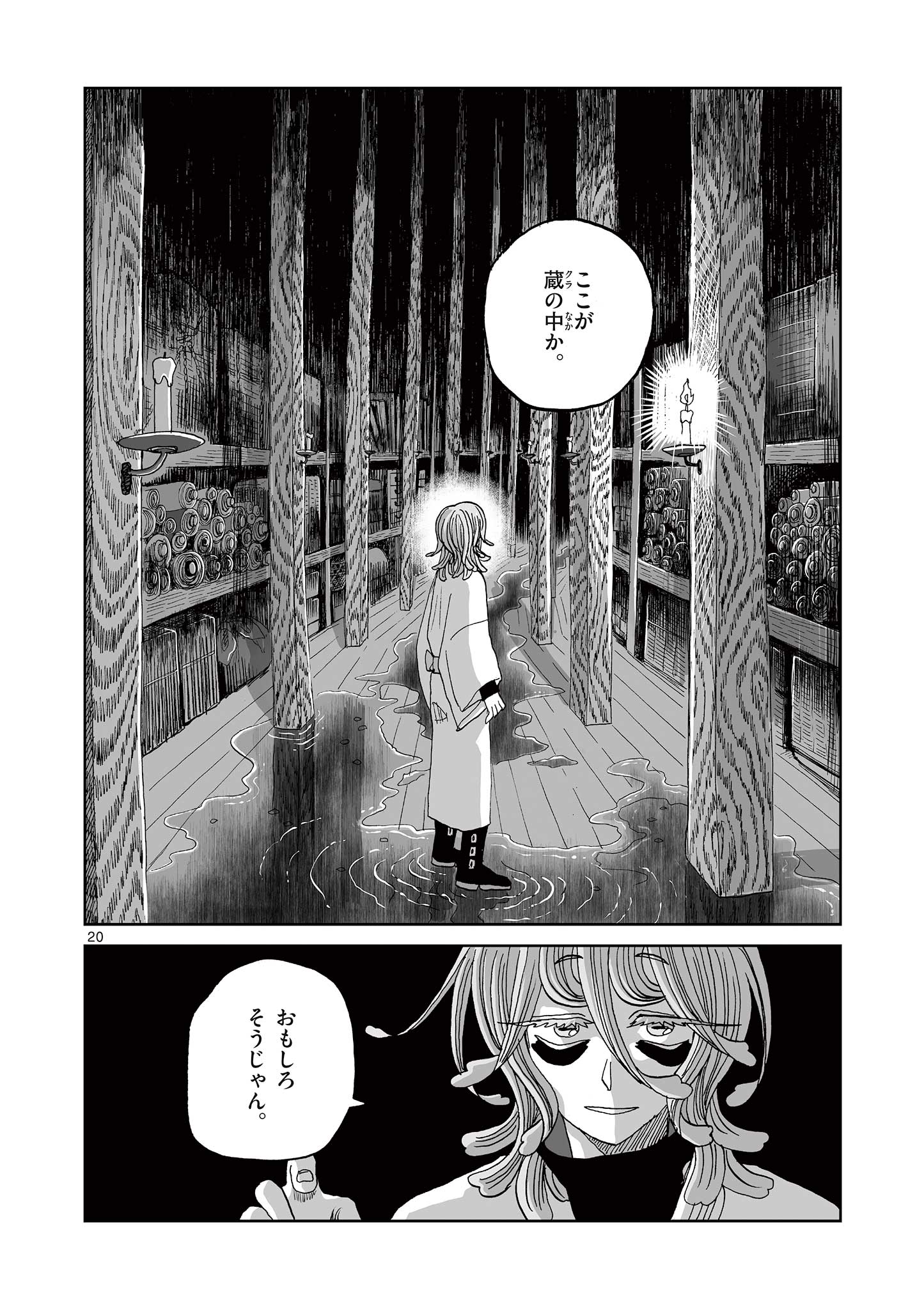Page 20