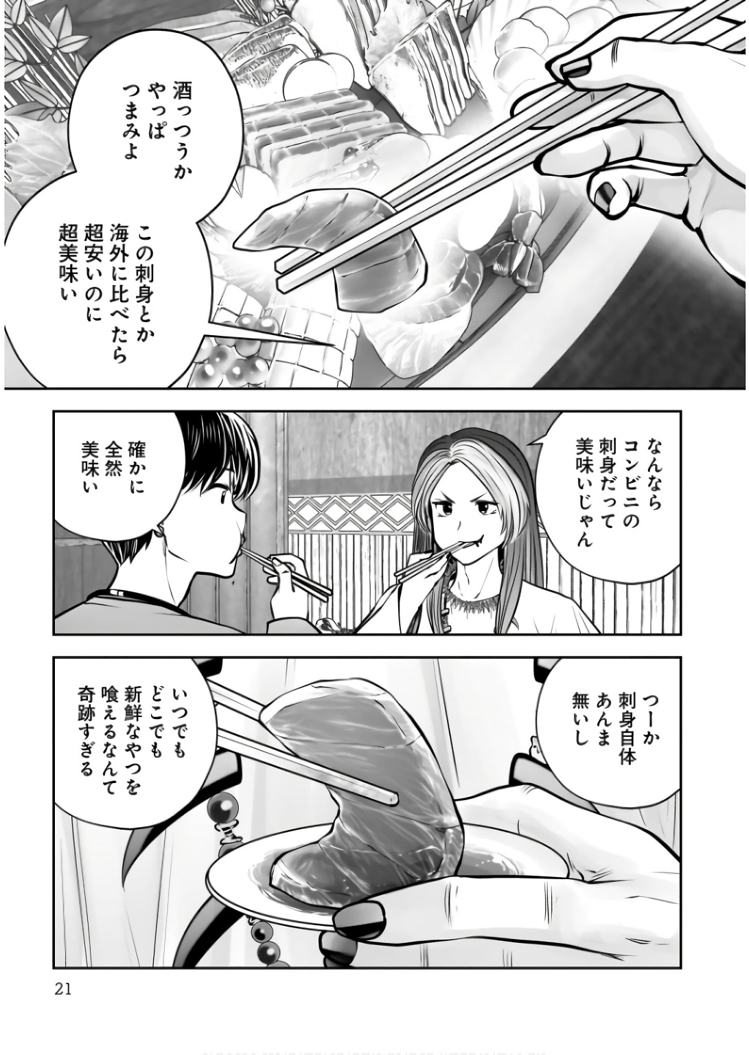 Page 19