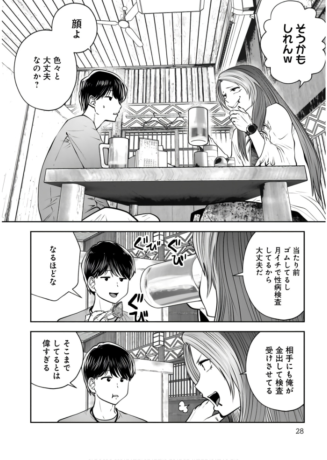 Page 26