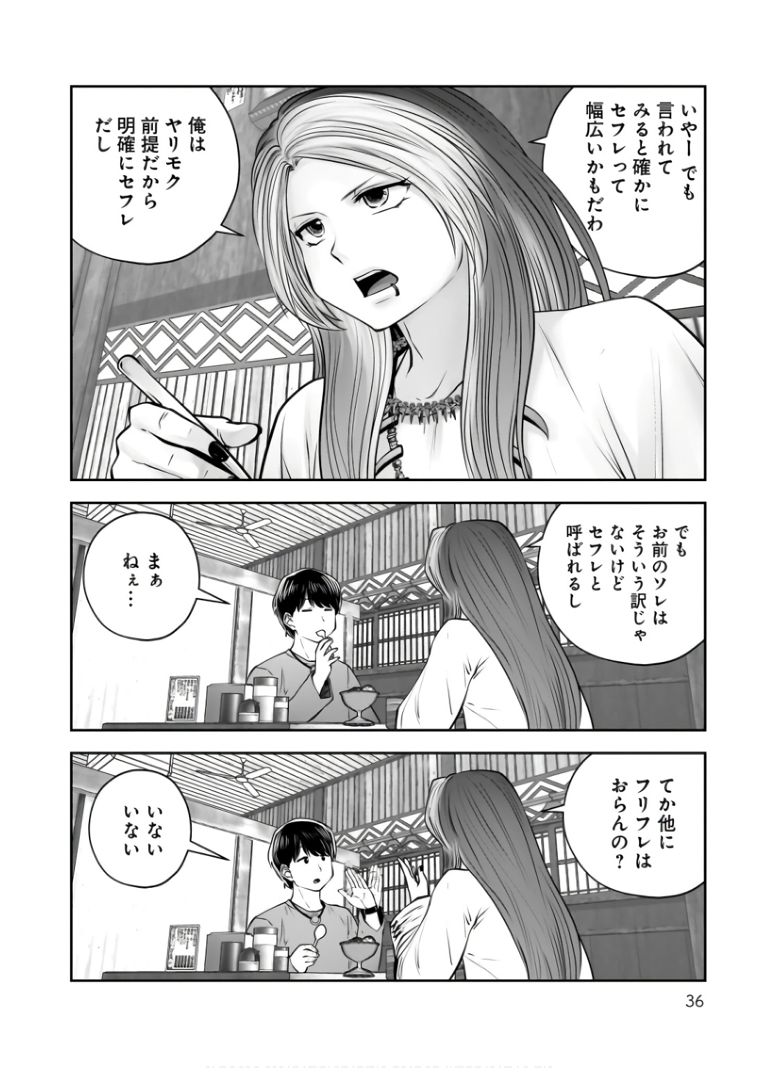 Page 34