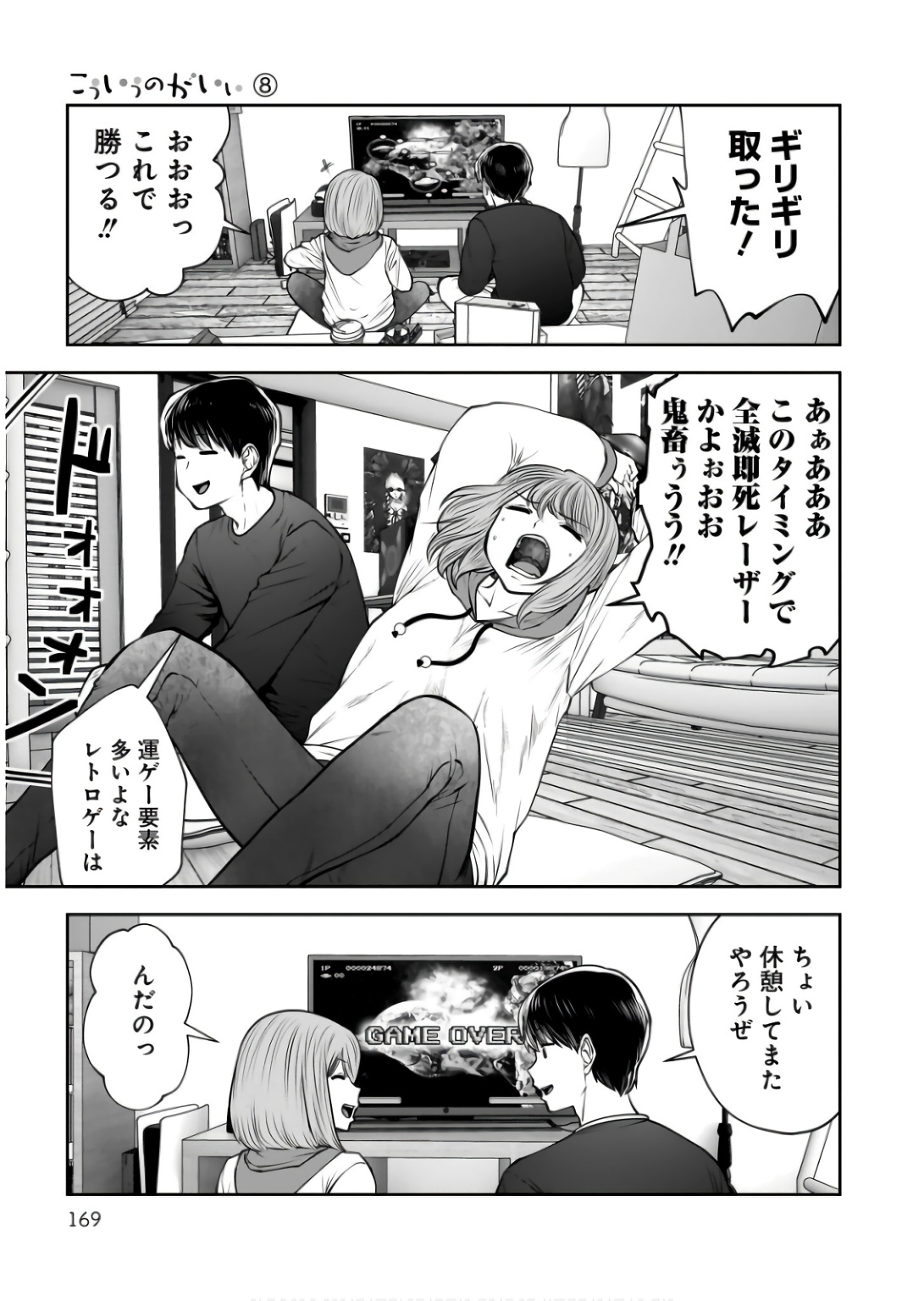 Page 29