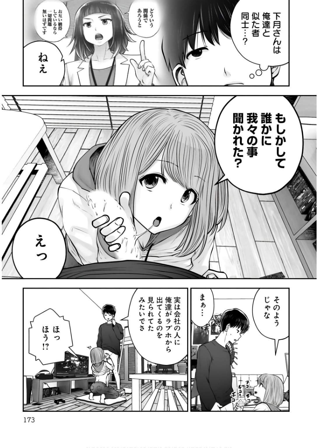 Page 33