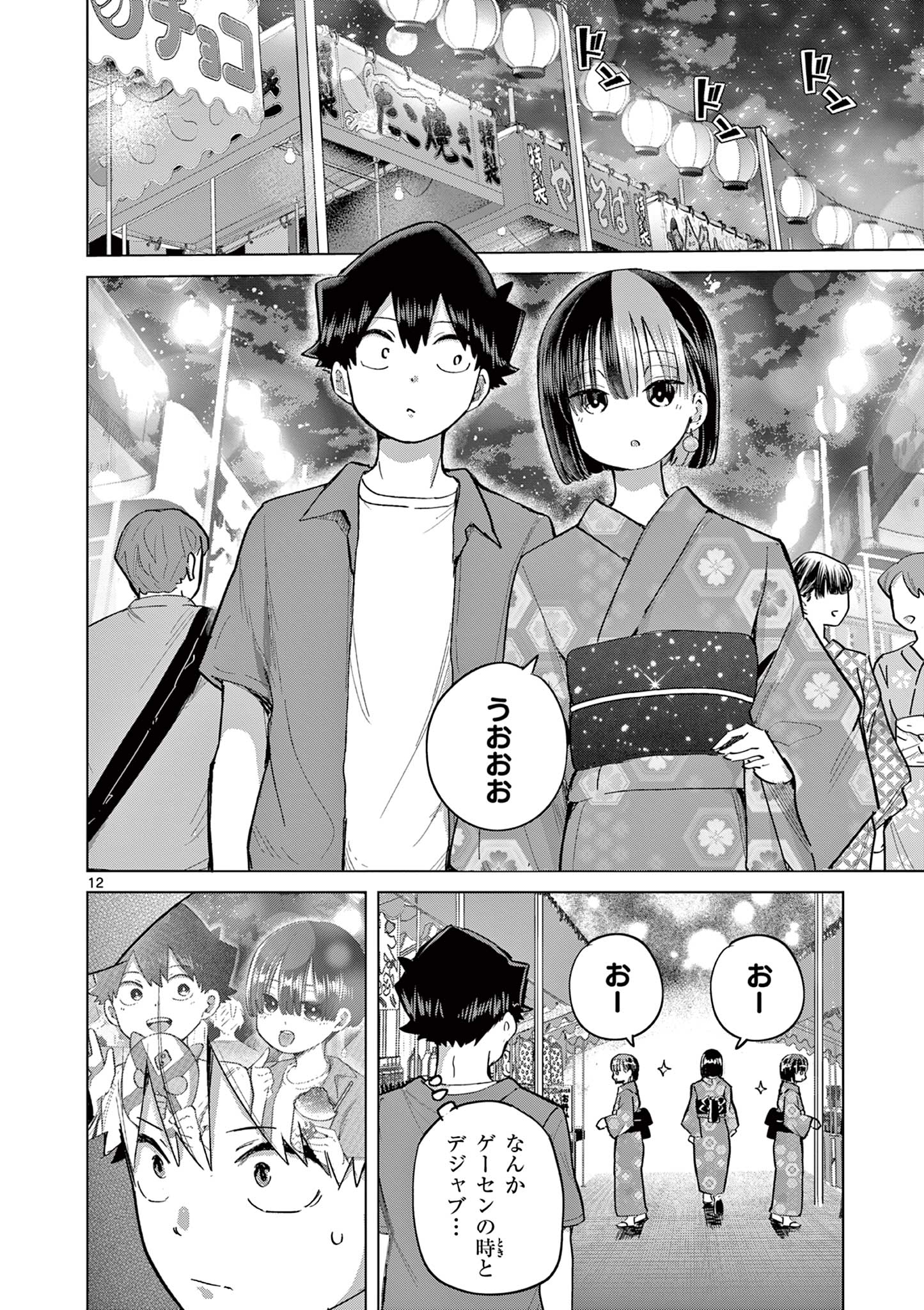 Page 12