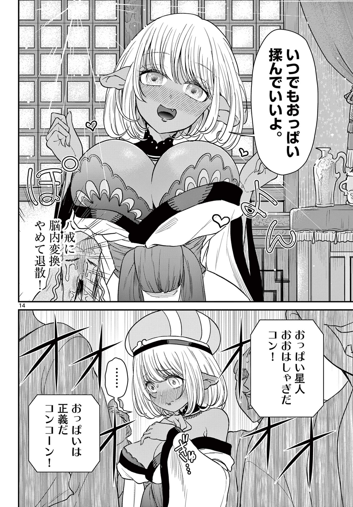 Page 14