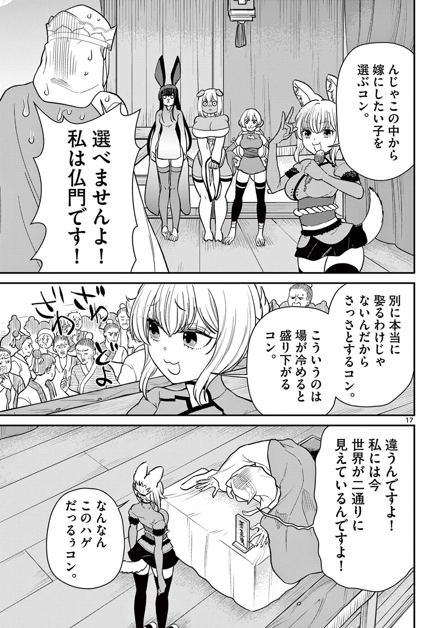 Page 17