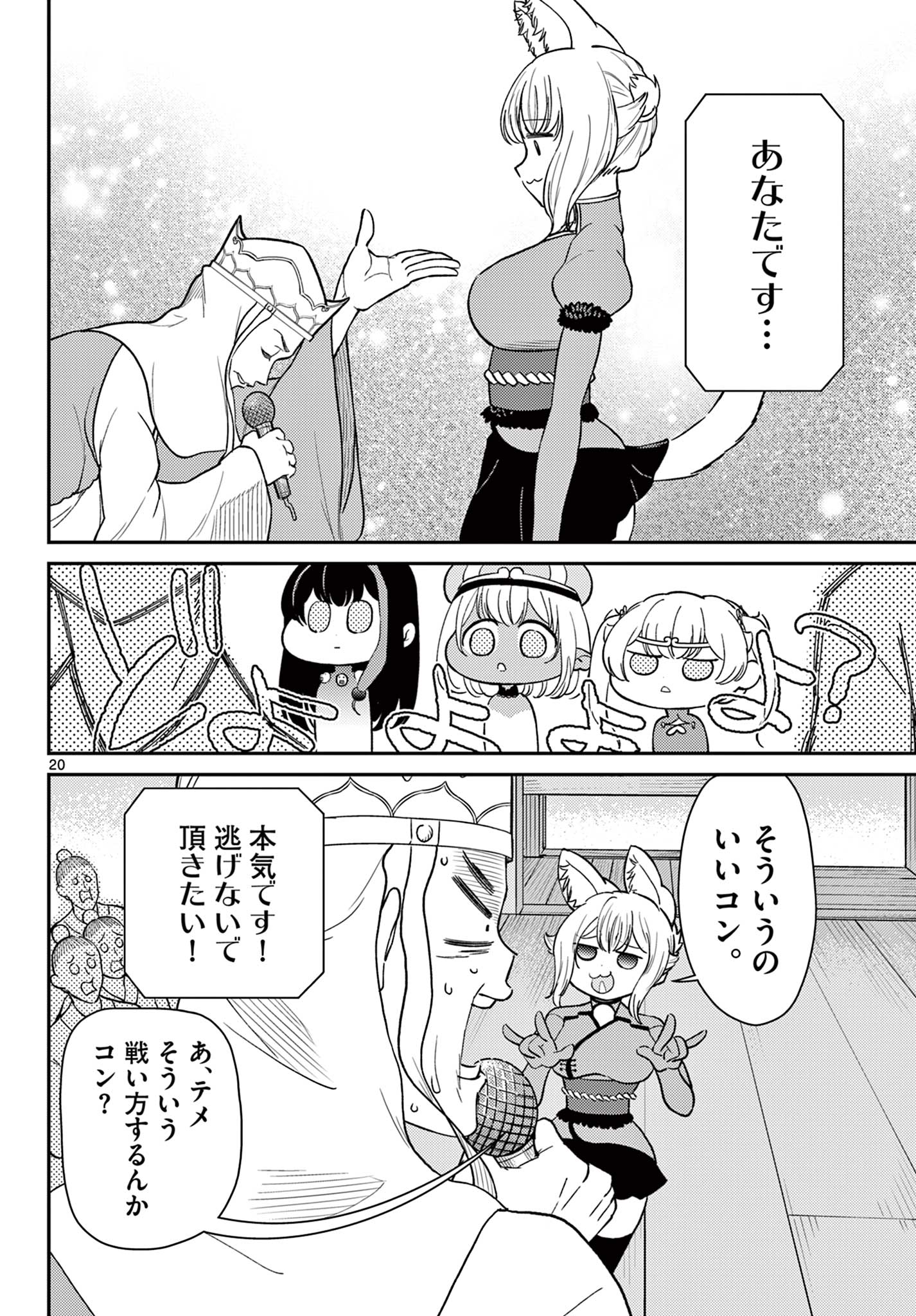 Page 20