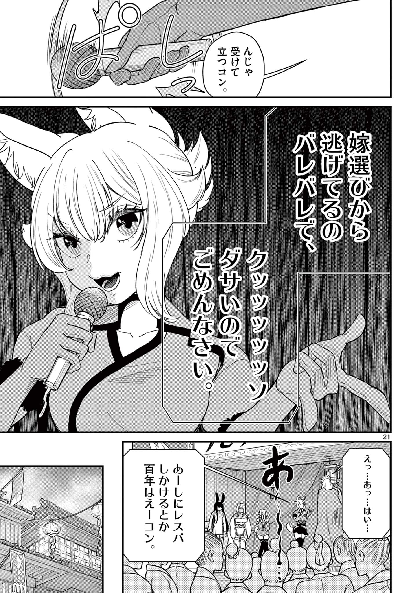 Page 21