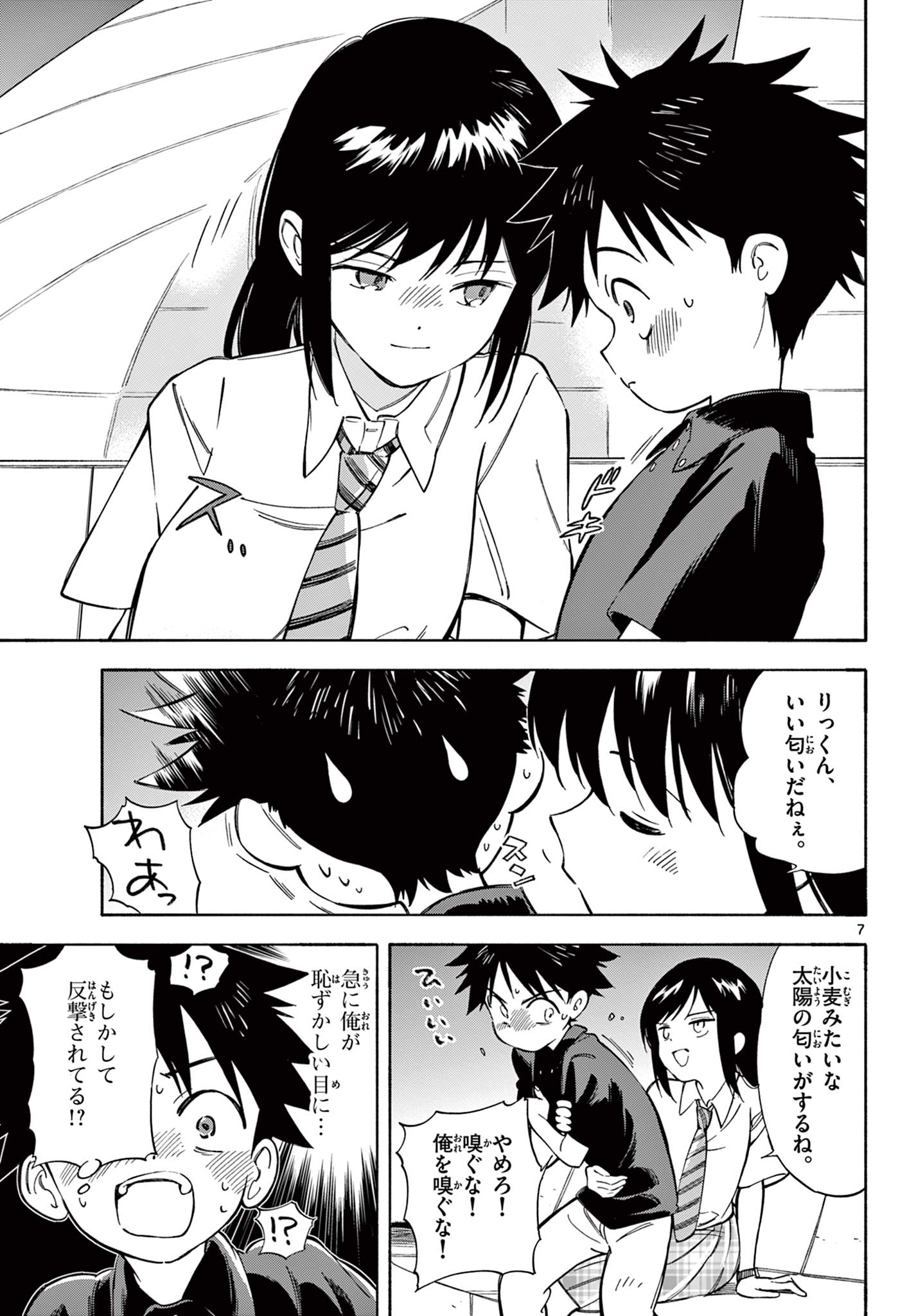 Page 7