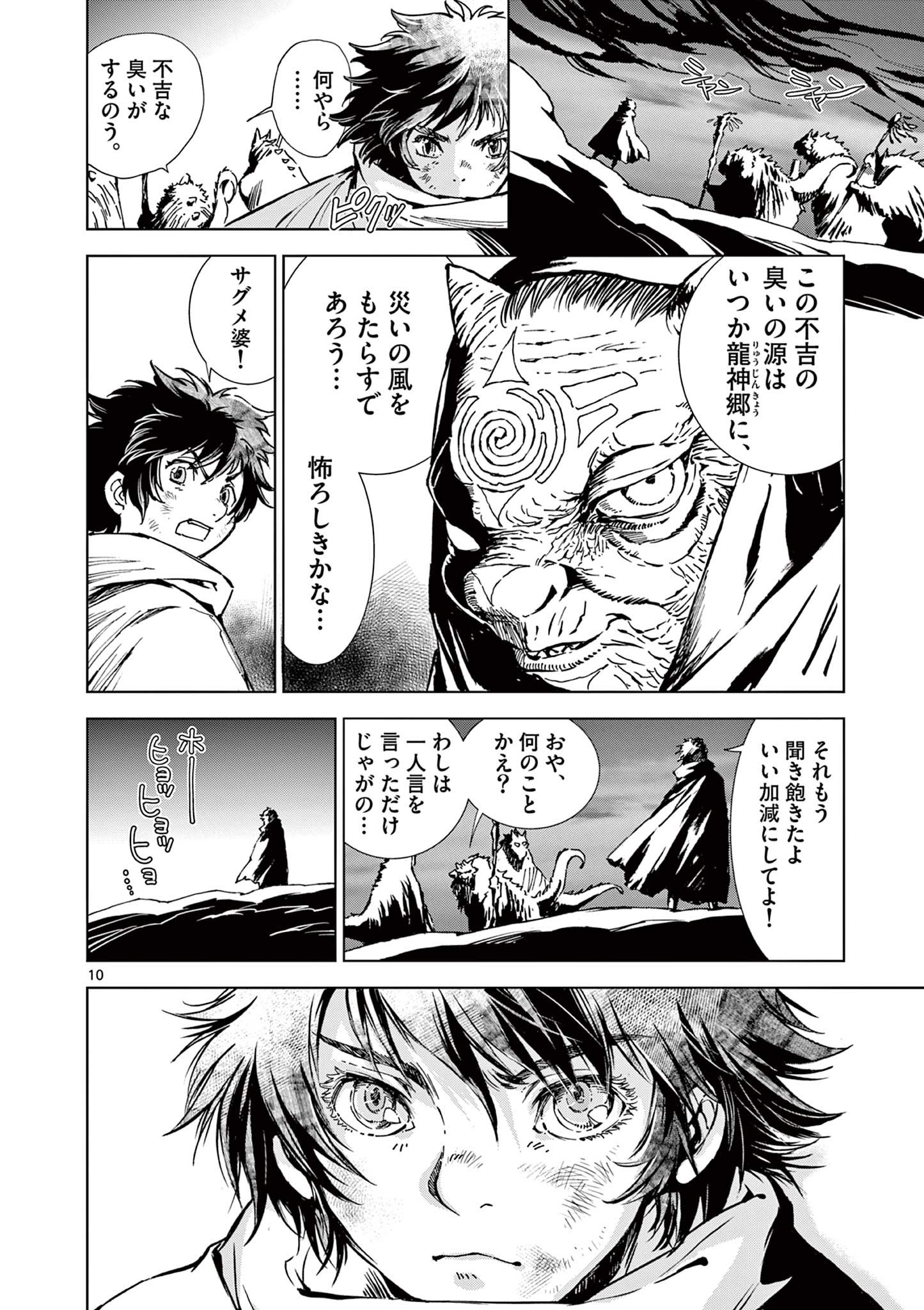 Page 10