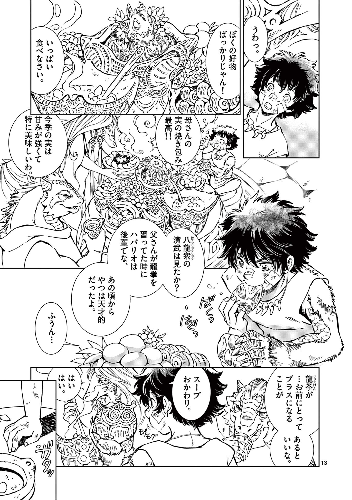 Page 13