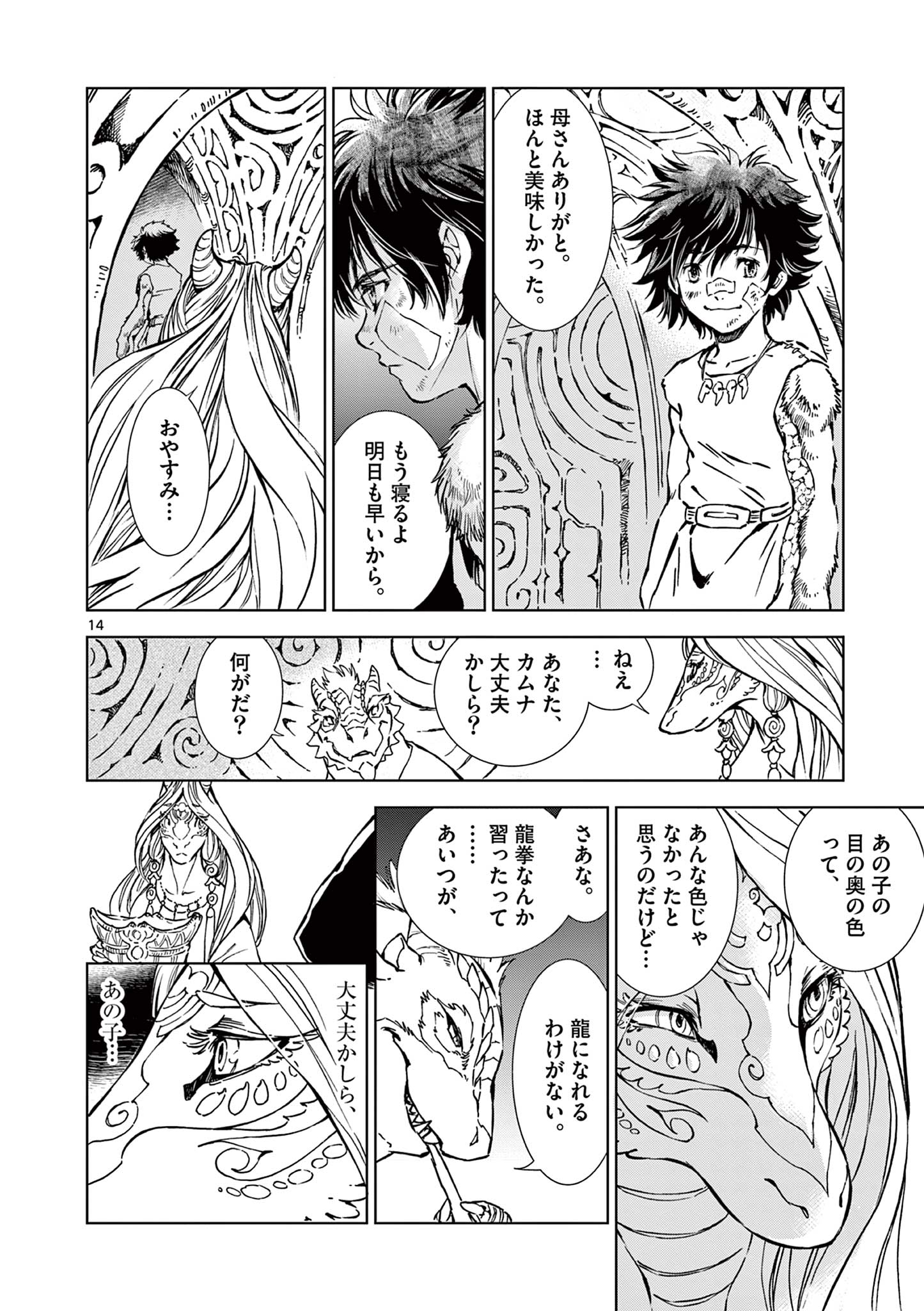 Page 14