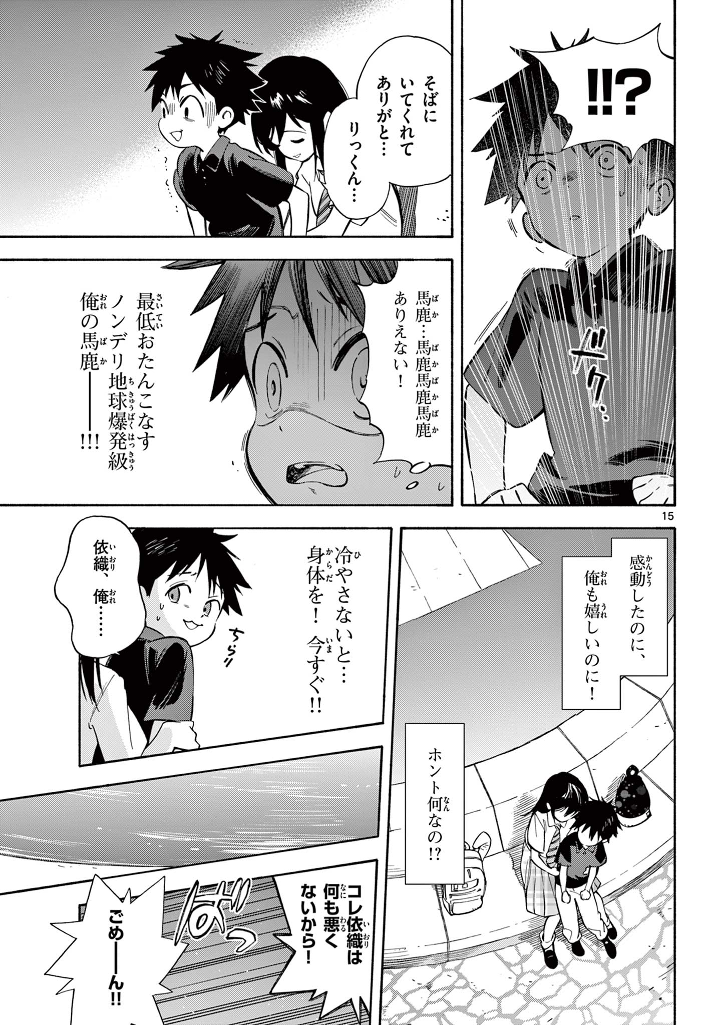 Page 15