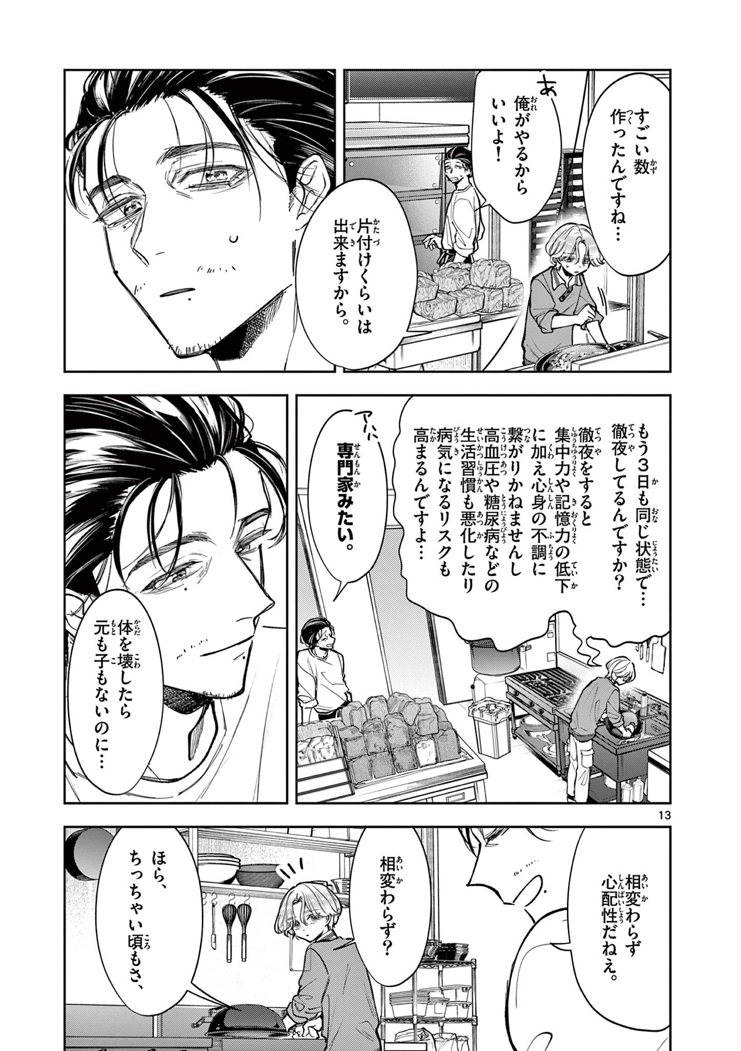 Page 13