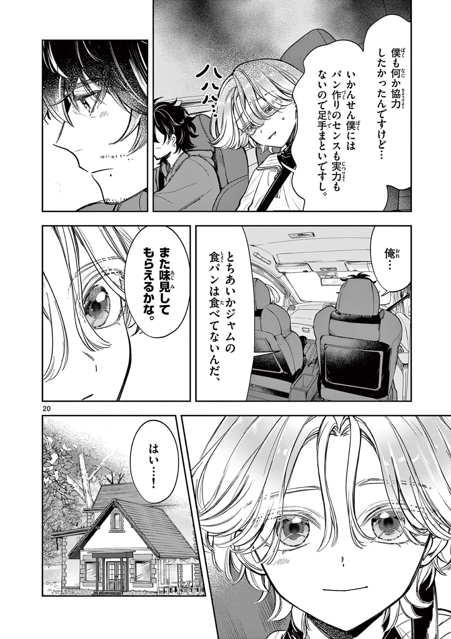 Page 20