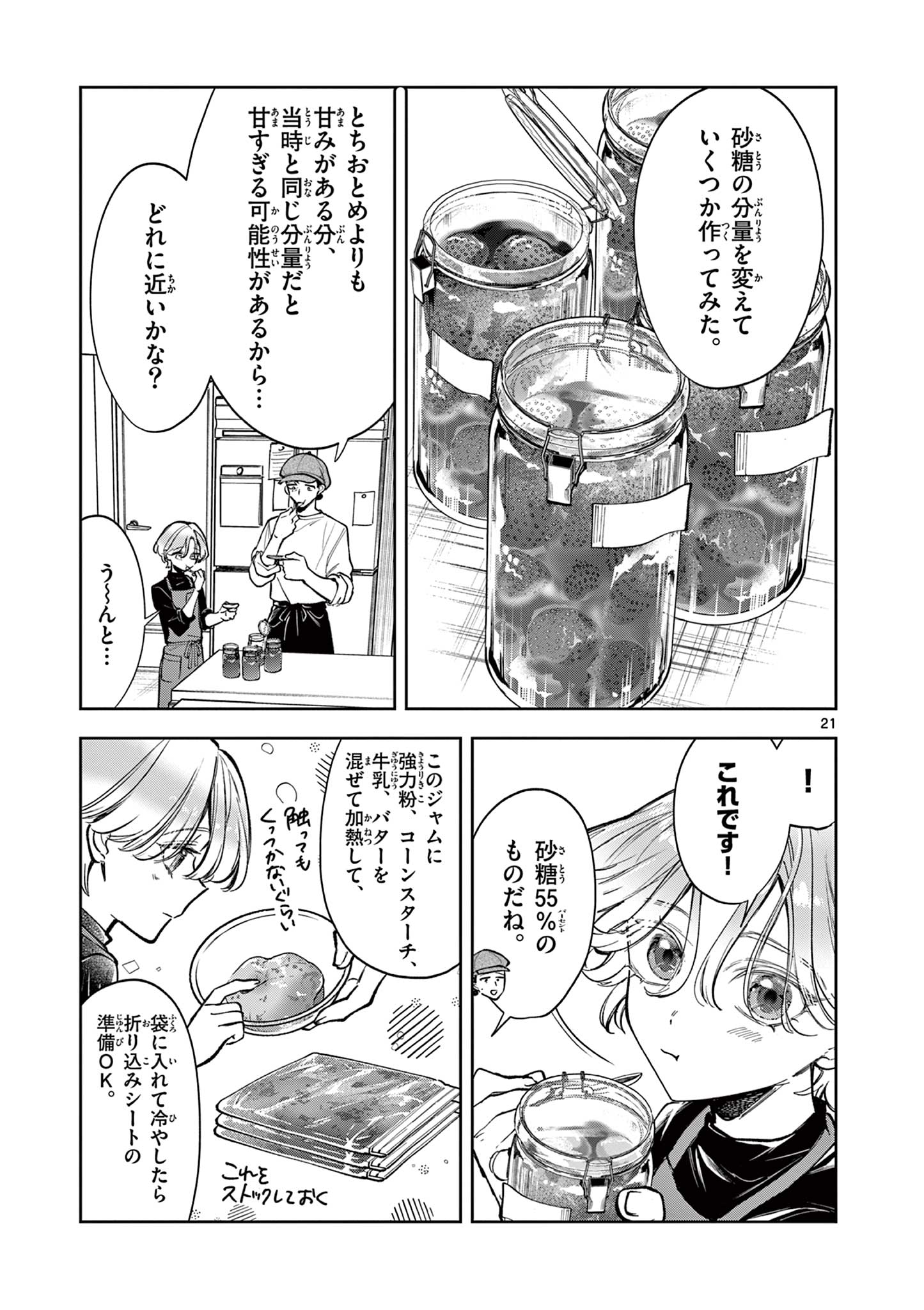 Page 21
