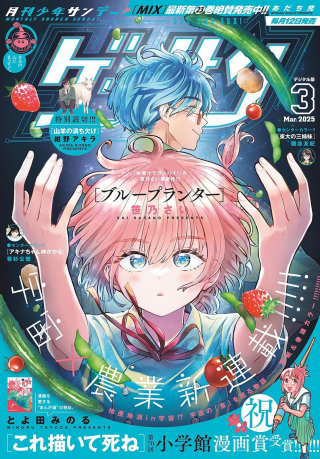 ブループランター