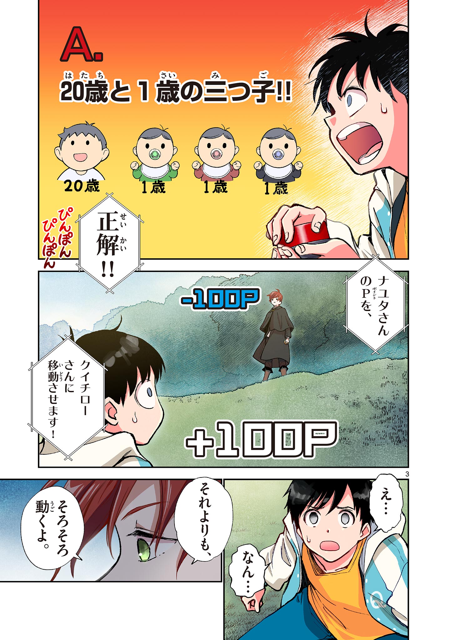 Page 3