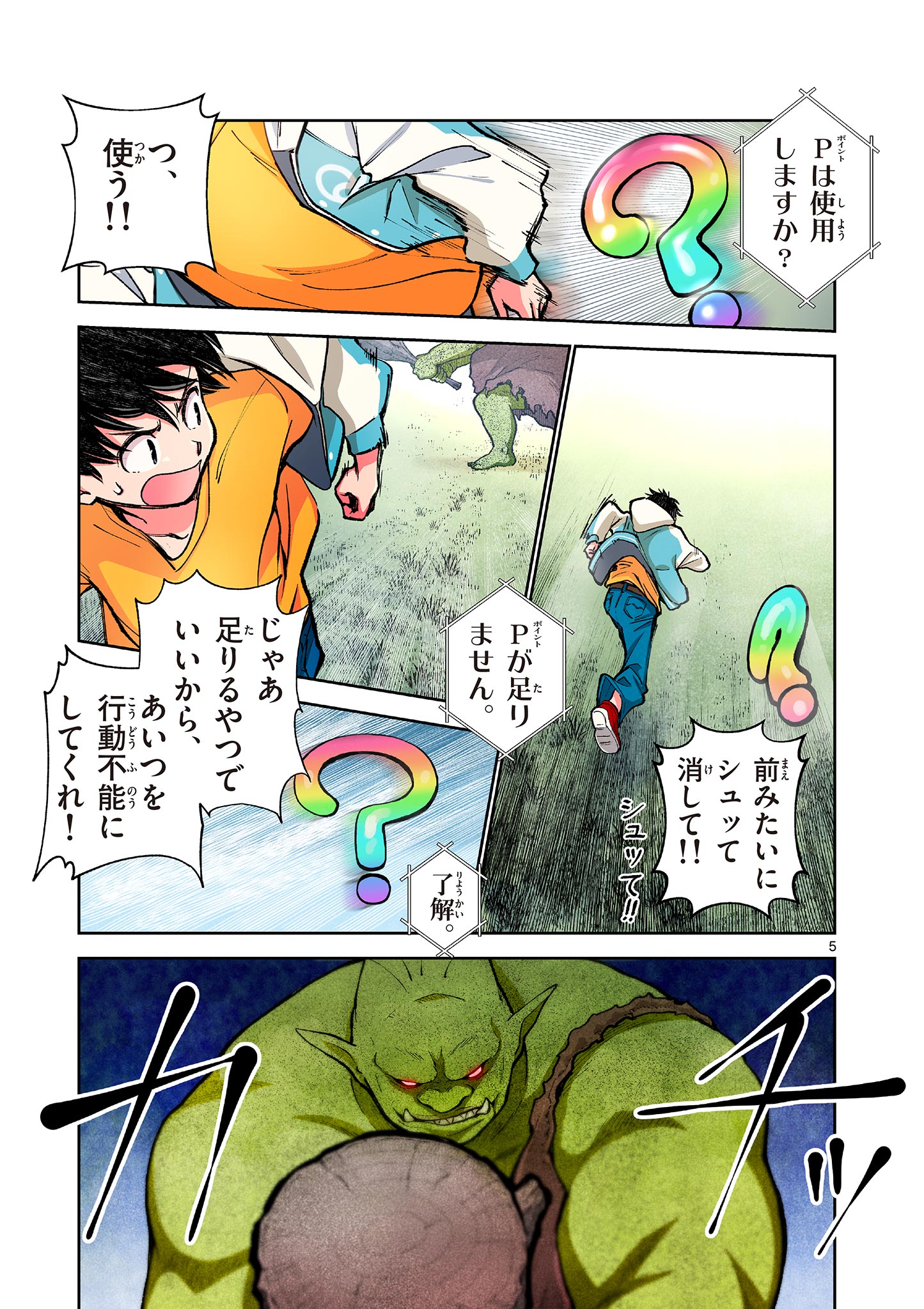 Page 5