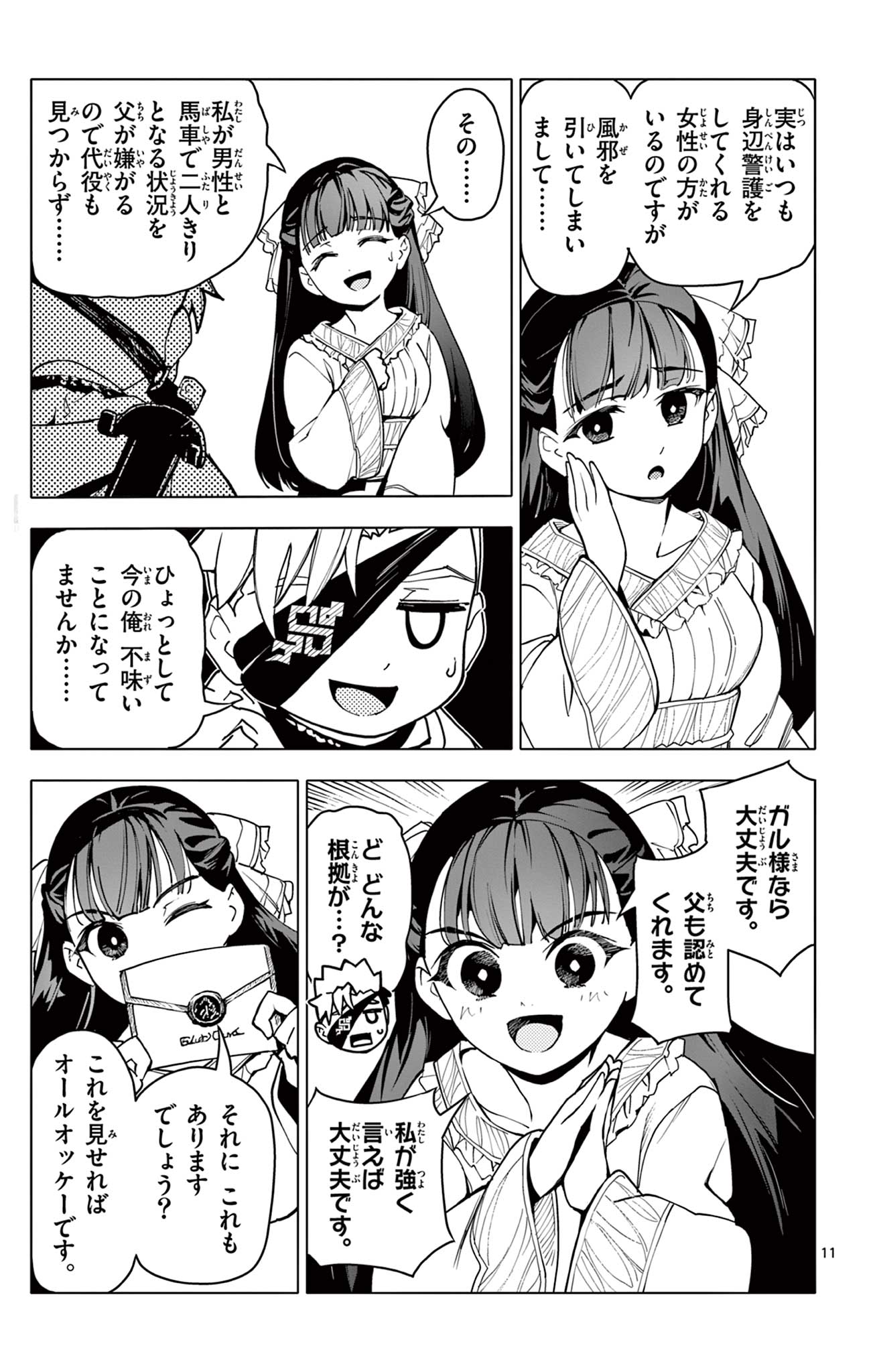 Page 11